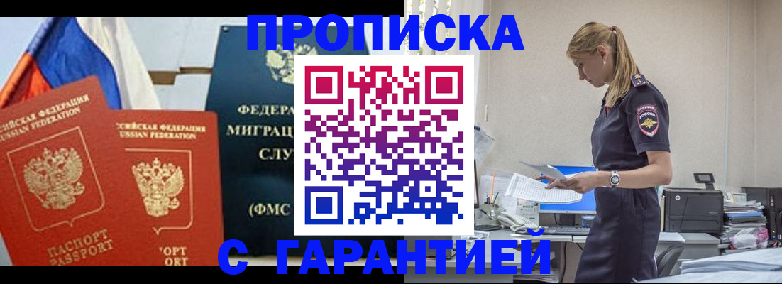 временная регистрация недорого в Нижнем Тагиле