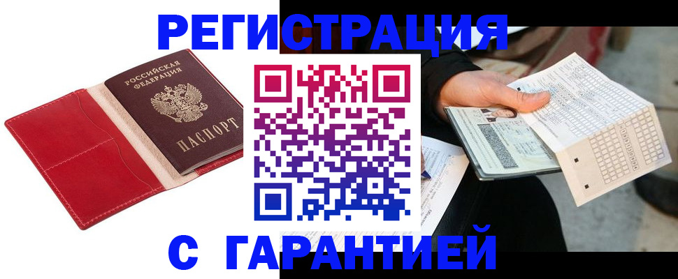 временная прописка в Нижнем Тагиле